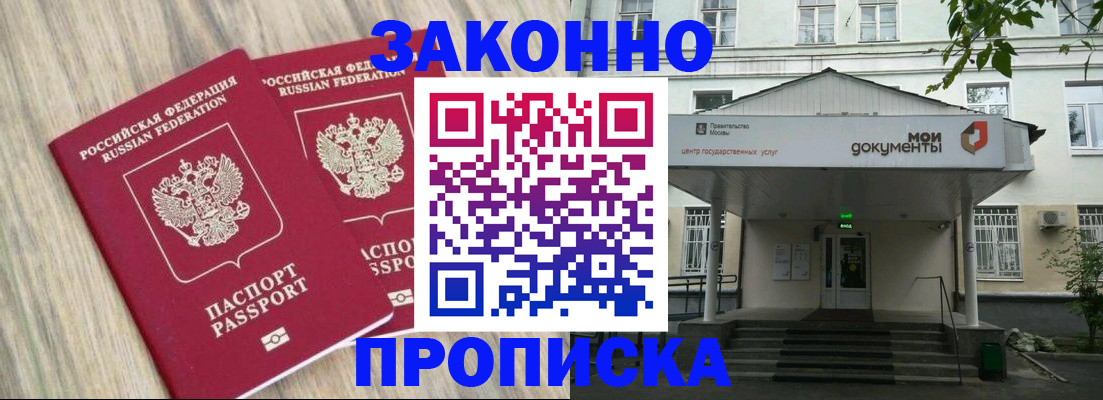 временная регистрация собственник в Саратове