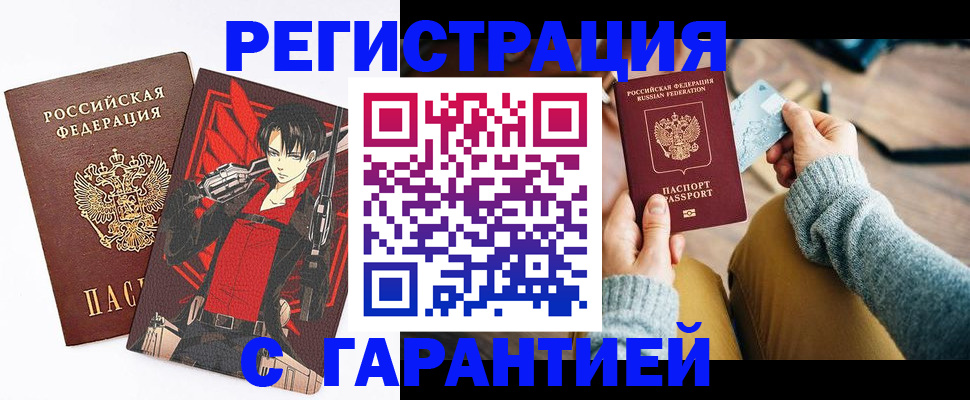 прописка иностранных граждан в Саратове