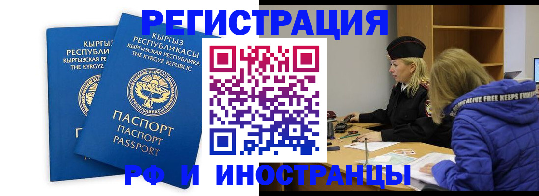прописка для военкомата в Саратове