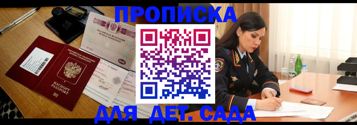 где прописаться в Саратове