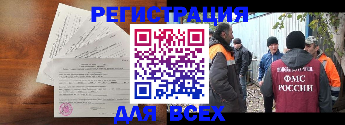 временная регистрация надежно в Саратове